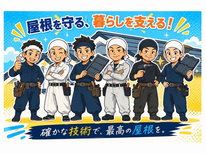 長住建設の画像