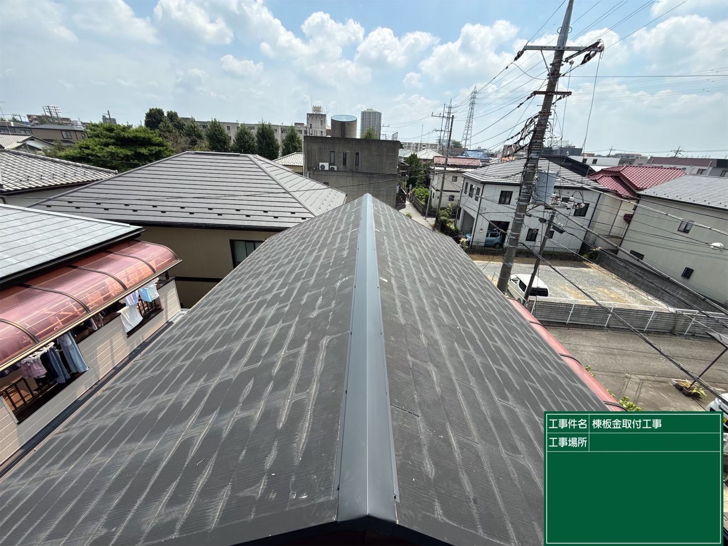 板金屋根工事の画像