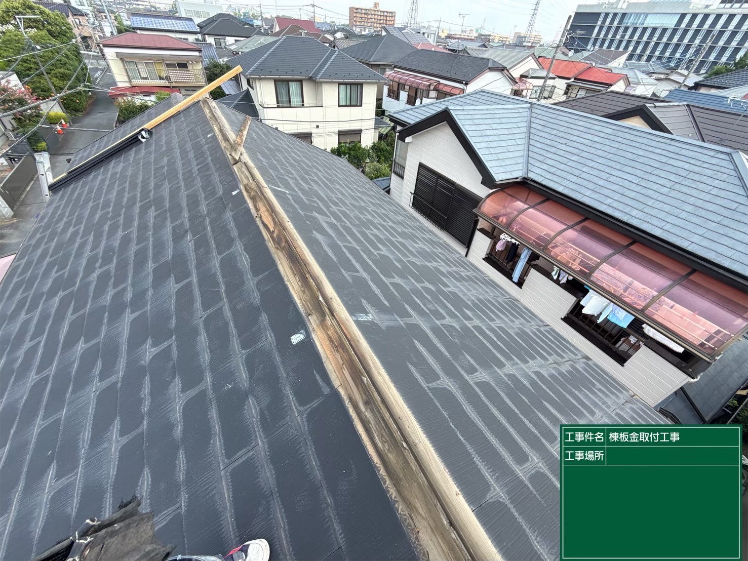 板金屋根工事の画像
